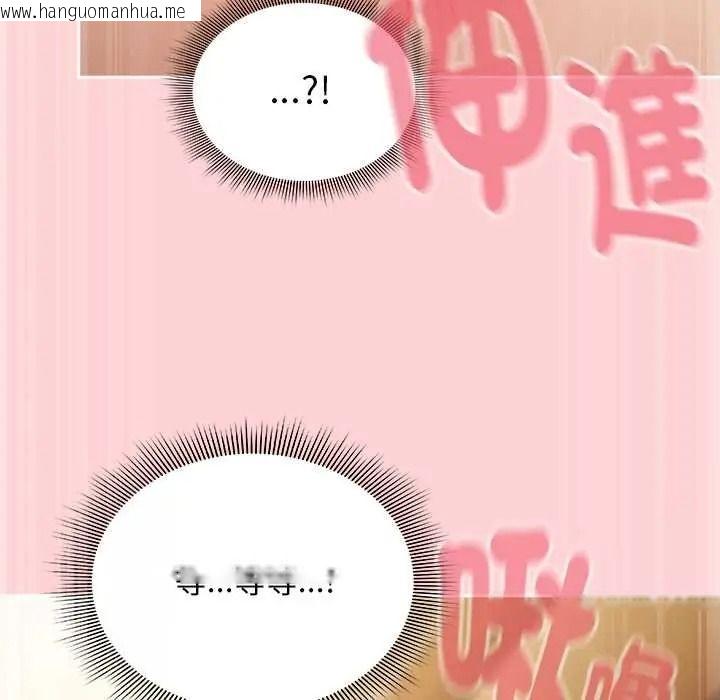 韩国漫画难忘的夏令营韩漫_难忘的夏令营-第1话在线免费阅读-韩国漫画-第157张图片