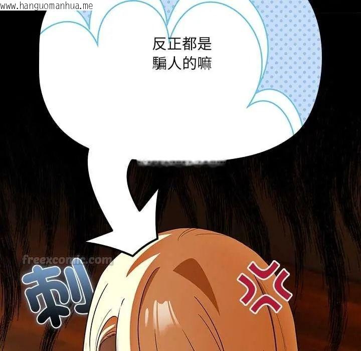 韩国漫画客制化诱惑韩漫_客制化诱惑-第11话在线免费阅读-韩国漫画-第60张图片
