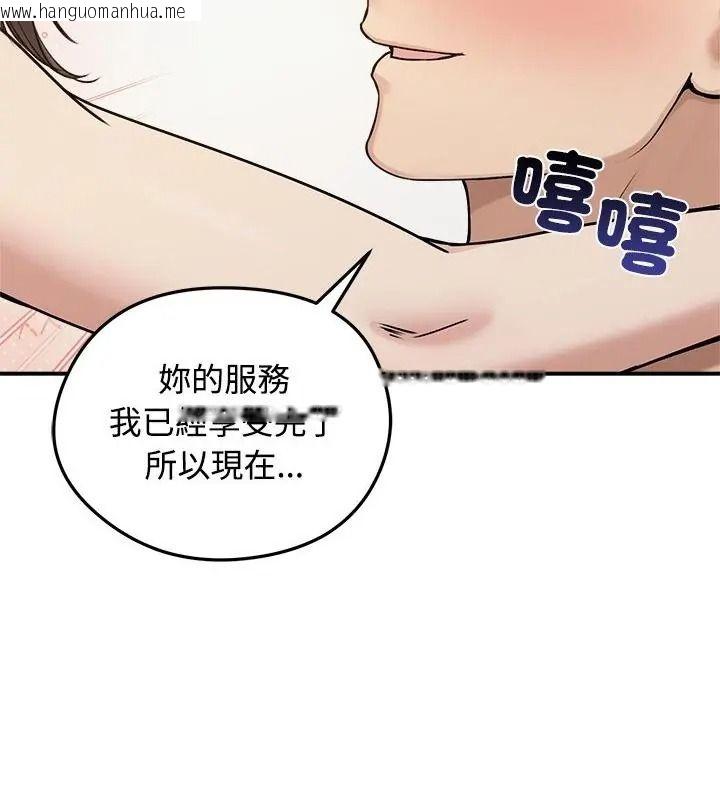 韩国漫画老婆卷款潜逃后韩漫_老婆卷款潜逃后-第75话在线免费阅读-韩国漫画-第61张图片