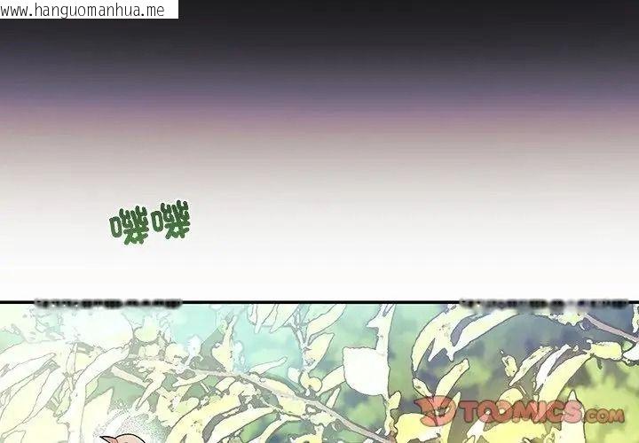 韩国漫画立志当VJ的娇妻韩漫_立志当VJ的娇妻-第5话在线免费阅读-韩国漫画-第92张图片