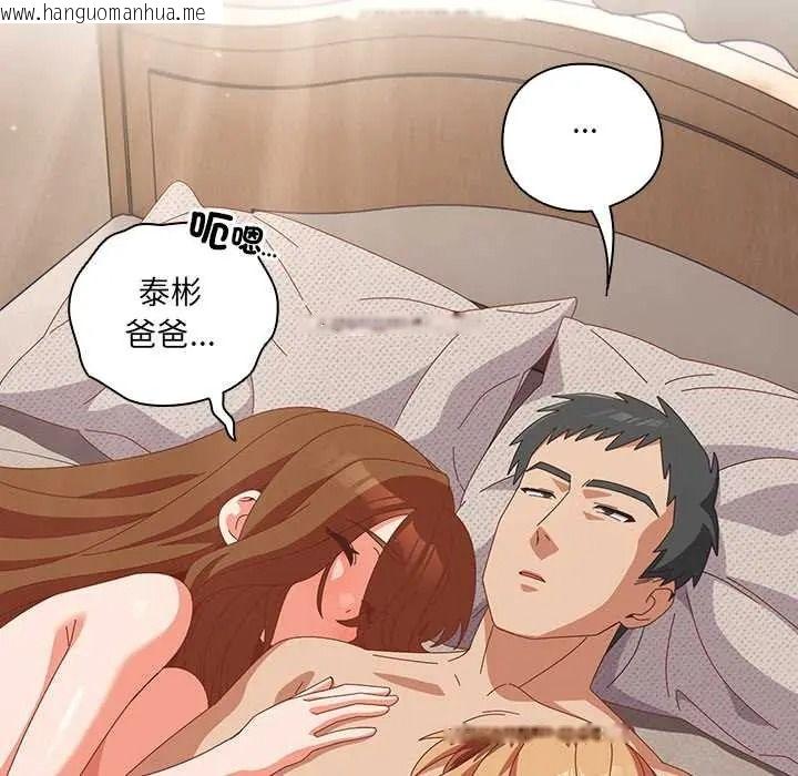 韩国漫画与众不同的兄妹/我家的掌上明珠韩漫_与众不同的兄妹/我家的掌上明珠-第63话在线免费阅读-韩国漫画-第7张图片