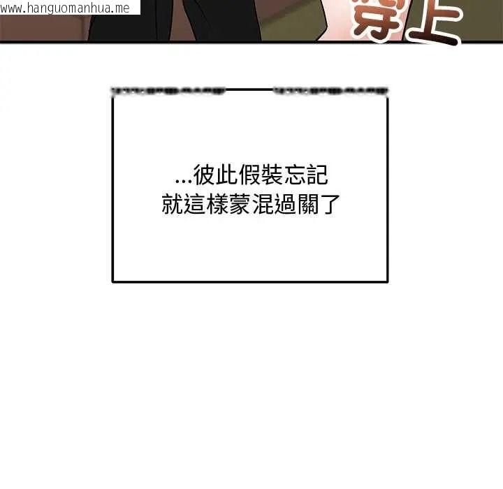 韩国漫画魔法少女退役后韩漫_魔法少女退役后-第33话在线免费阅读-韩国漫画-第33张图片