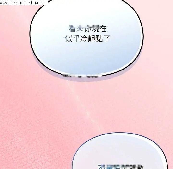 韩国漫画难忘的夏令营韩漫_难忘的夏令营-第3话在线免费阅读-韩国漫画-第94张图片