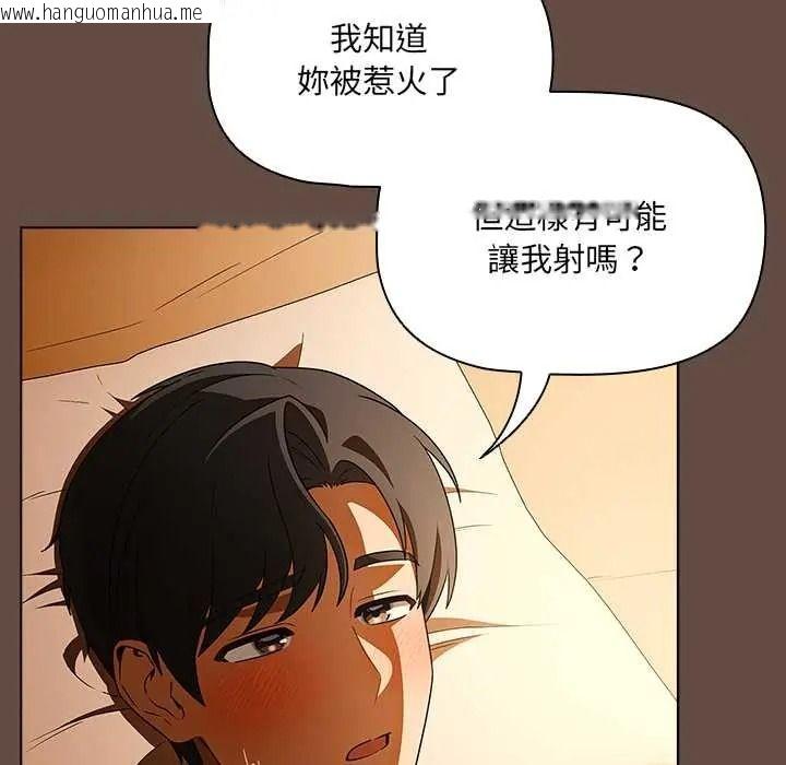 韩国漫画客制化诱惑韩漫_客制化诱惑-第11话在线免费阅读-韩国漫画-第146张图片