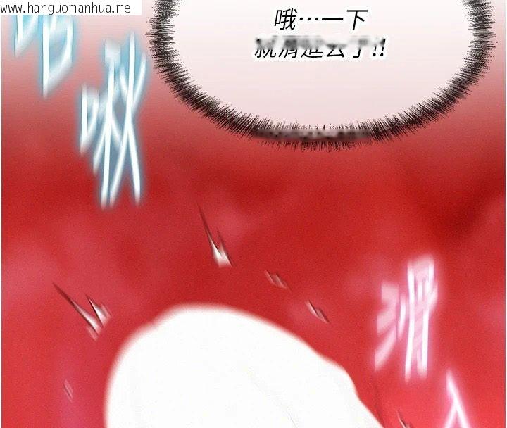 韩国漫画一发致富韩漫_一发致富-第8话-可爱的小妖精在线免费阅读-韩国漫画-第4张图片