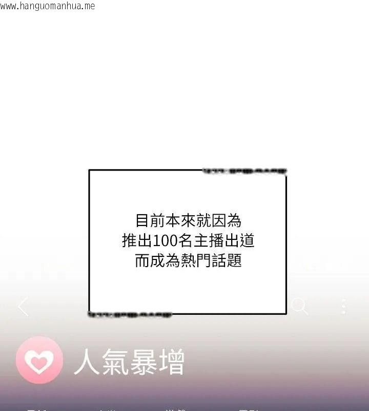 韩国漫画立志当VJ的娇妻韩漫_立志当VJ的娇妻-第5话在线免费阅读-韩国漫画-第99张图片