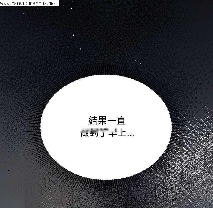 韩国漫画难忘的夏令营韩漫_难忘的夏令营-第3话在线免费阅读-韩国漫画-第147张图片