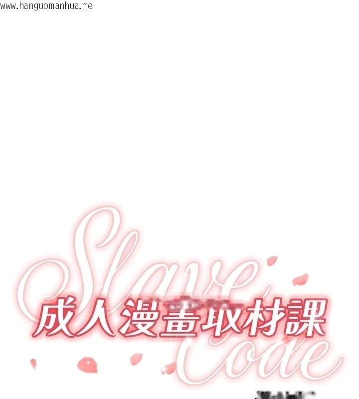韩国漫画成人漫画取材课韩漫_成人漫画取材课-第18话-给冠佑的全新考验在线免费阅读-韩国漫画-第21张图片
