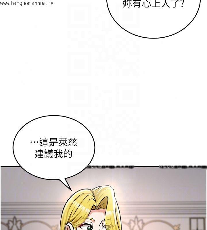 韩国漫画这一世我要开后宫韩漫_这一世我要开后宫-第24话-再次夜访母猪闺房在线免费阅读-韩国漫画-第54张图片