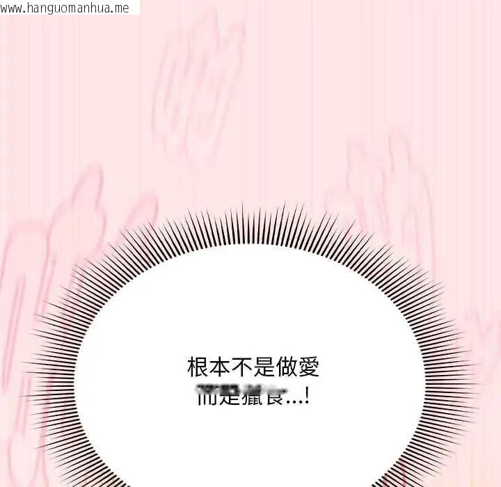 韩国漫画难忘的夏令营韩漫_难忘的夏令营-第5话在线免费阅读-韩国漫画-第91张图片