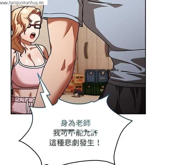 韩国漫画难忘的夏令营韩漫_难忘的夏令营-第1话在线免费阅读-韩国漫画-第108张图片