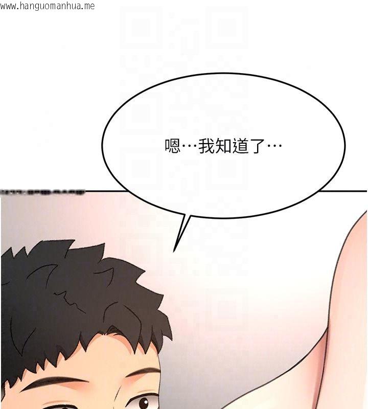 韩国漫画顶加套房的春天韩漫_顶加套房的春天-第83话-阿姨的真心话在线免费阅读-韩国漫画-第58张图片