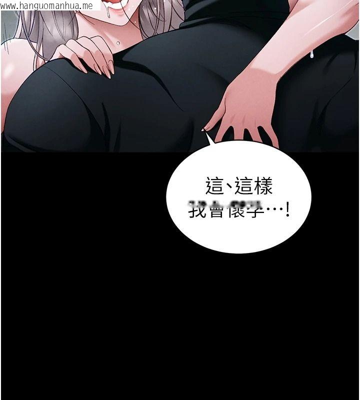 韩国漫画太妹攻略指南韩漫_太妹攻略指南-第65话-你妹妹我会负责的在线免费阅读-韩国漫画-第94张图片