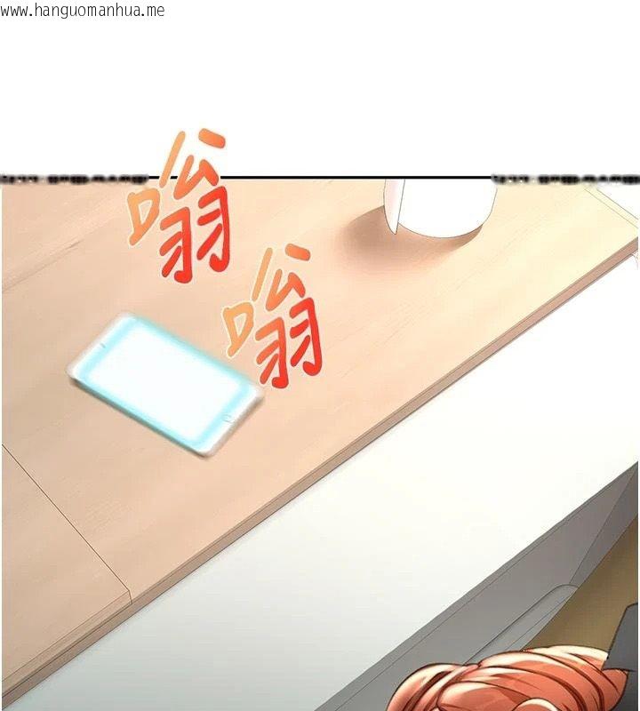 韩国漫画顶加套房的春天韩漫_顶加套房的春天-第83话-阿姨的真心话在线免费阅读-韩国漫画-第133张图片