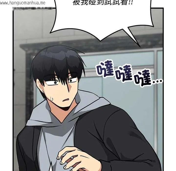 韩国漫画魔法少女退役后韩漫_魔法少女退役后-第33话在线免费阅读-韩国漫画-第72张图片