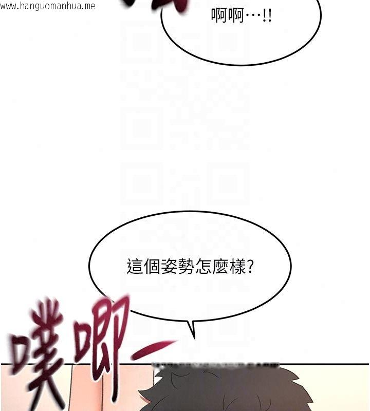韩国漫画顶加套房的春天韩漫_顶加套房的春天-第83话-阿姨的真心话在线免费阅读-韩国漫画-第91张图片