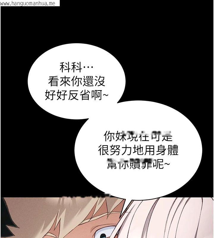 韩国漫画太妹攻略指南韩漫_太妹攻略指南-第65话-你妹妹我会负责的在线免费阅读-韩国漫画-第86张图片