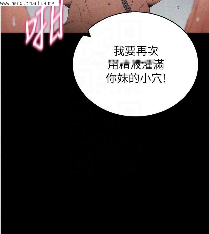 韩国漫画太妹攻略指南韩漫_太妹攻略指南-第65话-你妹妹我会负责的在线免费阅读-韩国漫画-第92张图片