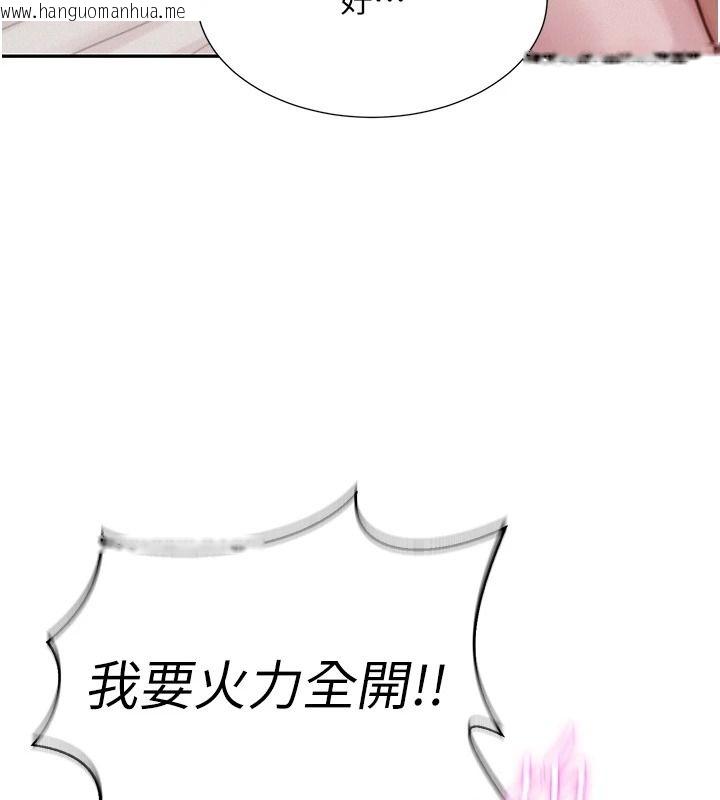 韩国漫画一发致富韩漫_一发致富-第8话-可爱的小妖精在线免费阅读-韩国漫画-第22张图片