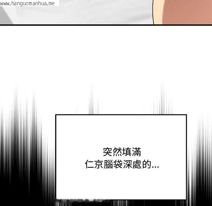 韩国漫画魔法少女退役后韩漫_魔法少女退役后-第33话在线免费阅读-韩国漫画-第27张图片