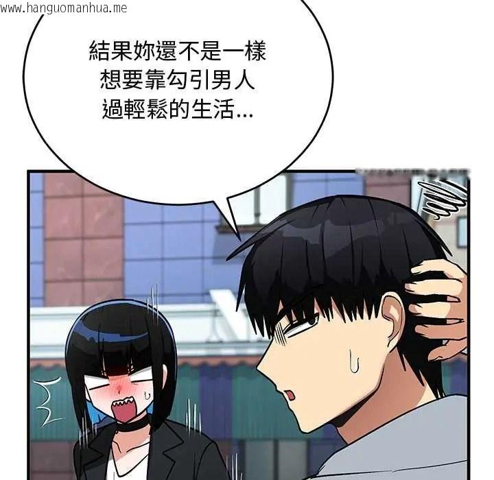 韩国漫画魔法少女退役后韩漫_魔法少女退役后-第33话在线免费阅读-韩国漫画-第59张图片
