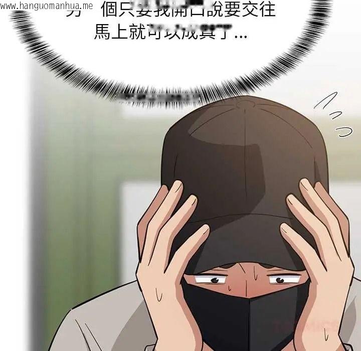 韩国漫画难缠姐妹偏要和我同居/家教住我家韩漫_难缠姐妹偏要和我同居/家教住我家-第111话在线免费阅读-韩国漫画-第48张图片
