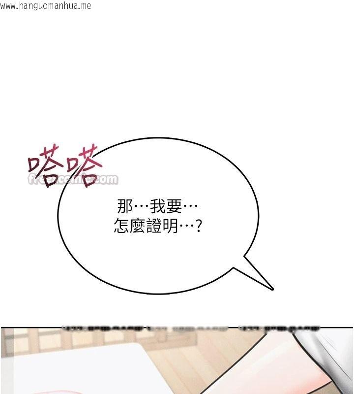 韩国漫画欲望入门课韩漫_欲望入门课-第1话-好想知道做爱的感觉在线免费阅读-韩国漫画-第150张图片
