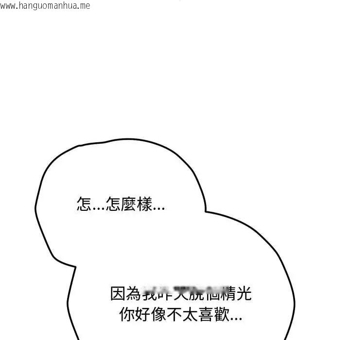 韩国漫画魔法少女退役后韩漫_魔法少女退役后-第33话在线免费阅读-韩国漫画-第113张图片