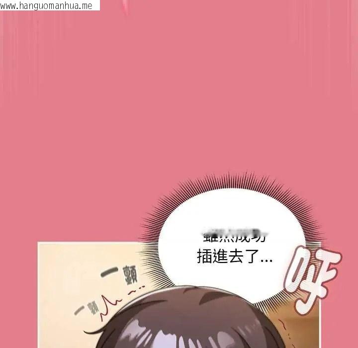 韩国漫画难忘的夏令营韩漫_难忘的夏令营-第4话在线免费阅读-韩国漫画-第143张图片