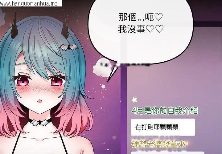 韩国漫画立志当VJ的娇妻韩漫_立志当VJ的娇妻-第5话在线免费阅读-韩国漫画-第41张图片