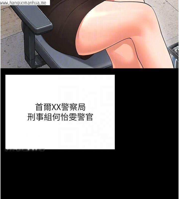 韩国漫画幼惑韩漫_幼惑-第45话-街边调教新宠物在线免费阅读-韩国漫画-第164张图片
