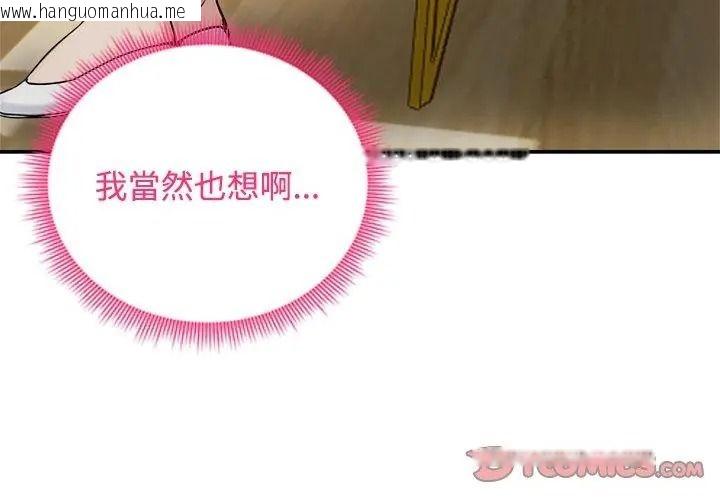 韩国漫画老婆卷款潜逃后韩漫_老婆卷款潜逃后-第75话在线免费阅读-韩国漫画-第32张图片