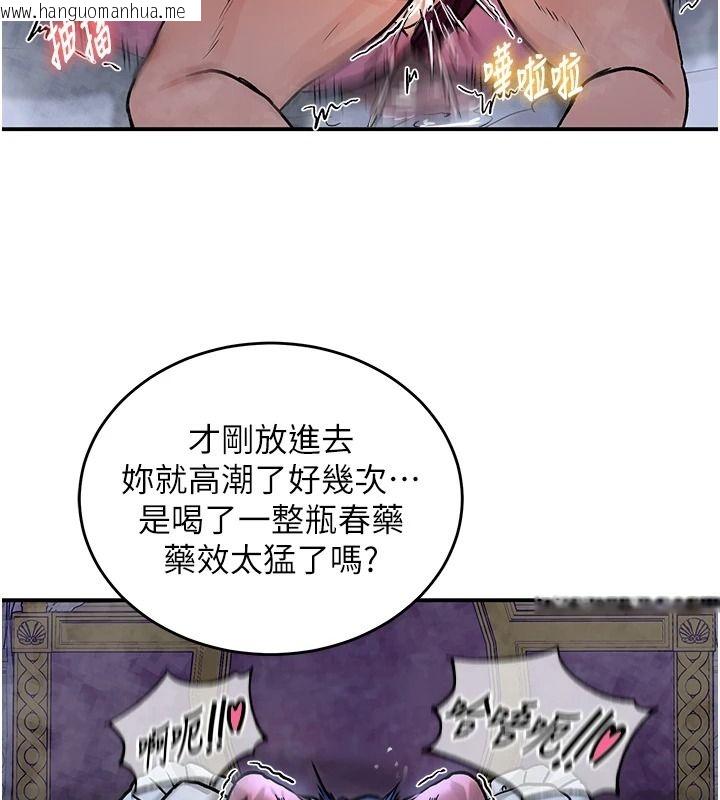 韩国漫画这一世我要开后宫韩漫_这一世我要开后宫-第24话-再次夜访母猪闺房在线免费阅读-韩国漫画-第91张图片