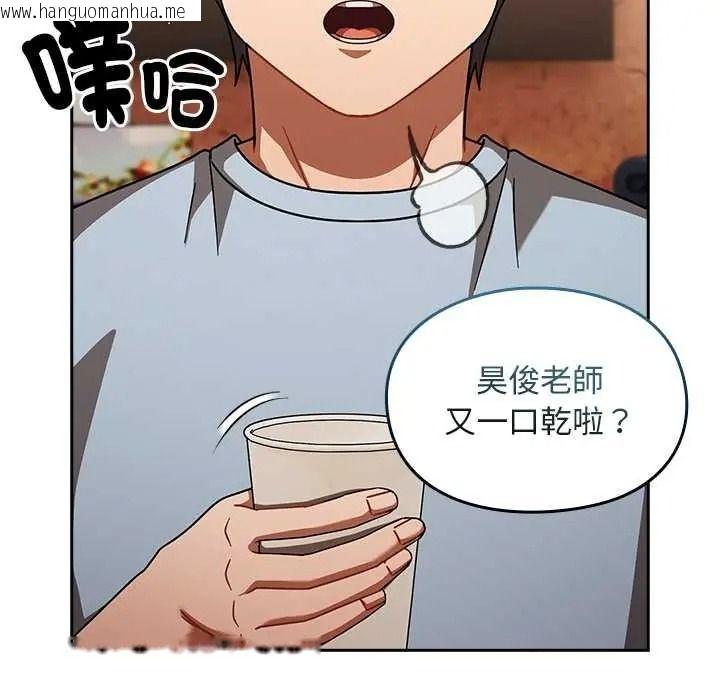 韩国漫画难忘的夏令营韩漫_难忘的夏令营-第1话在线免费阅读-韩国漫画-第12张图片
