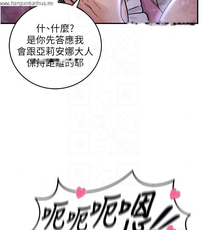 韩国漫画这一世我要开后宫韩漫_这一世我要开后宫-第24话-再次夜访母猪闺房在线免费阅读-韩国漫画-第100张图片