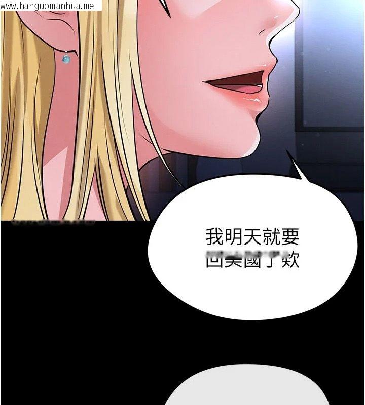 韩国漫画足球型男脱单指南韩漫_足球型男脱单指南-第80话-美国产乳牛的滋味在线免费阅读-韩国漫画-第2张图片