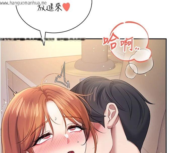 韩国漫画飞机杯女神连线中韩漫_飞机杯女神连线中-第79话-妳的身体让我失控在线免费阅读-韩国漫画-第4张图片