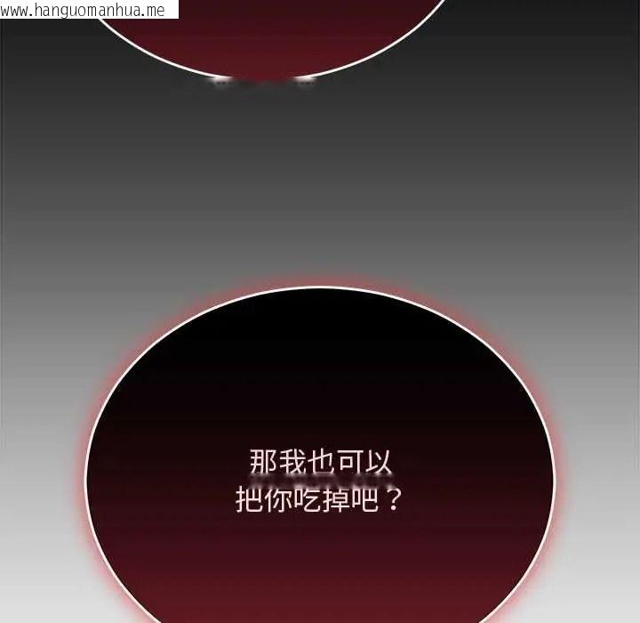 韩国漫画魔法少女退役后韩漫_魔法少女退役后-第33话在线免费阅读-韩国漫画-第183张图片