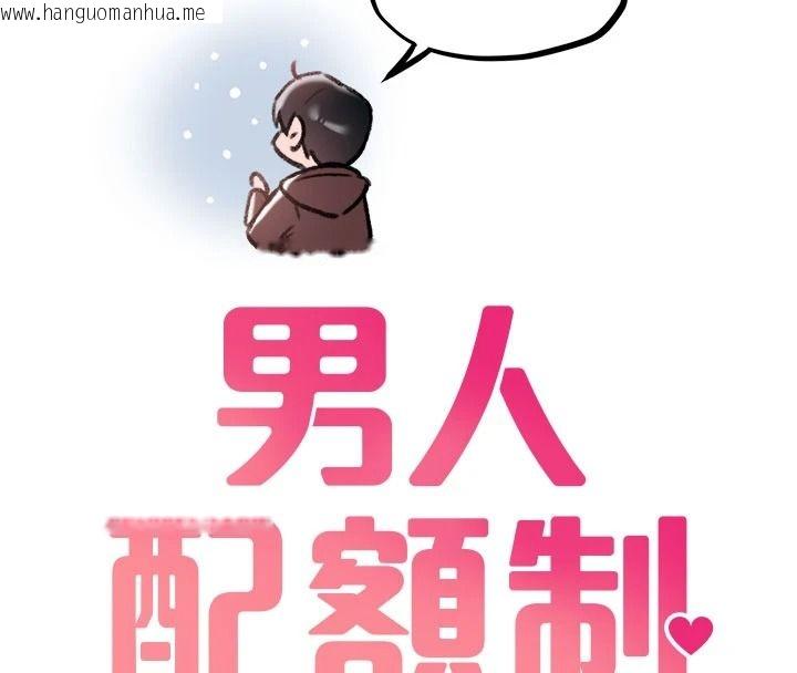 韩国漫画男人配额制韩漫_男人配额制-第63话-学测前一天回归的晓茹在线免费阅读-韩国漫画-第16张图片