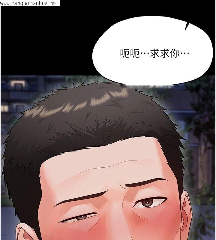 韩国漫画幼惑韩漫_幼惑-第45话-街边调教新宠物在线免费阅读-韩国漫画-第46张图片