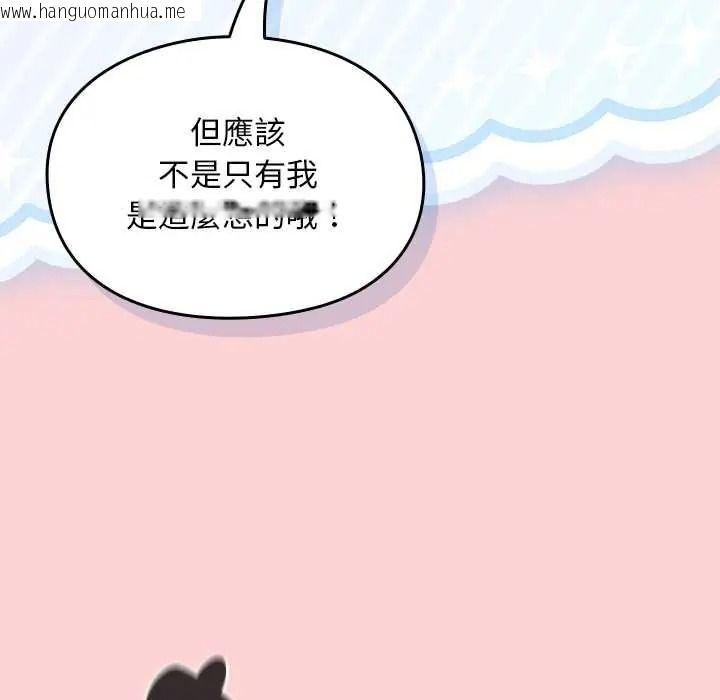韩国漫画难忘的夏令营韩漫_难忘的夏令营-第2话在线免费阅读-韩国漫画-第33张图片
