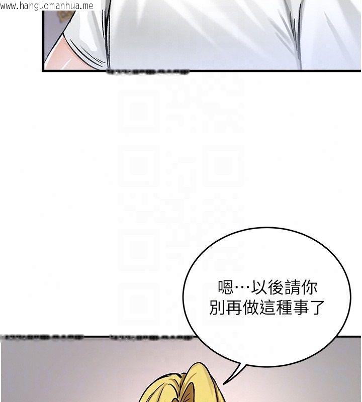韩国漫画这一世我要开后宫韩漫_这一世我要开后宫-第24话-再次夜访母猪闺房在线免费阅读-韩国漫画-第47张图片
