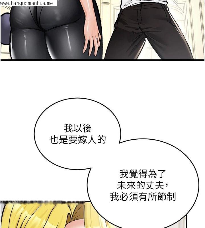 韩国漫画这一世我要开后宫韩漫_这一世我要开后宫-第24话-再次夜访母猪闺房在线免费阅读-韩国漫画-第51张图片
