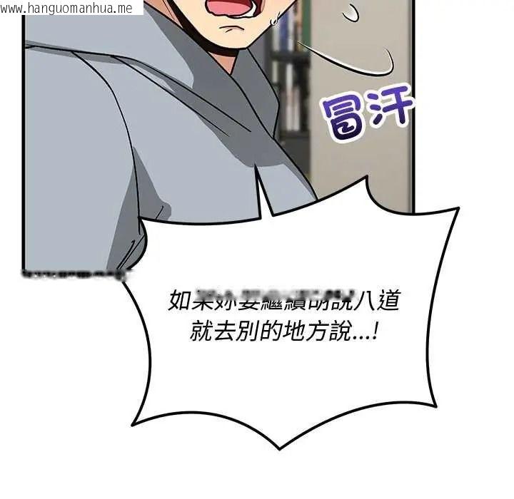 韩国漫画魔法少女退役后韩漫_魔法少女退役后-第33话在线免费阅读-韩国漫画-第102张图片
