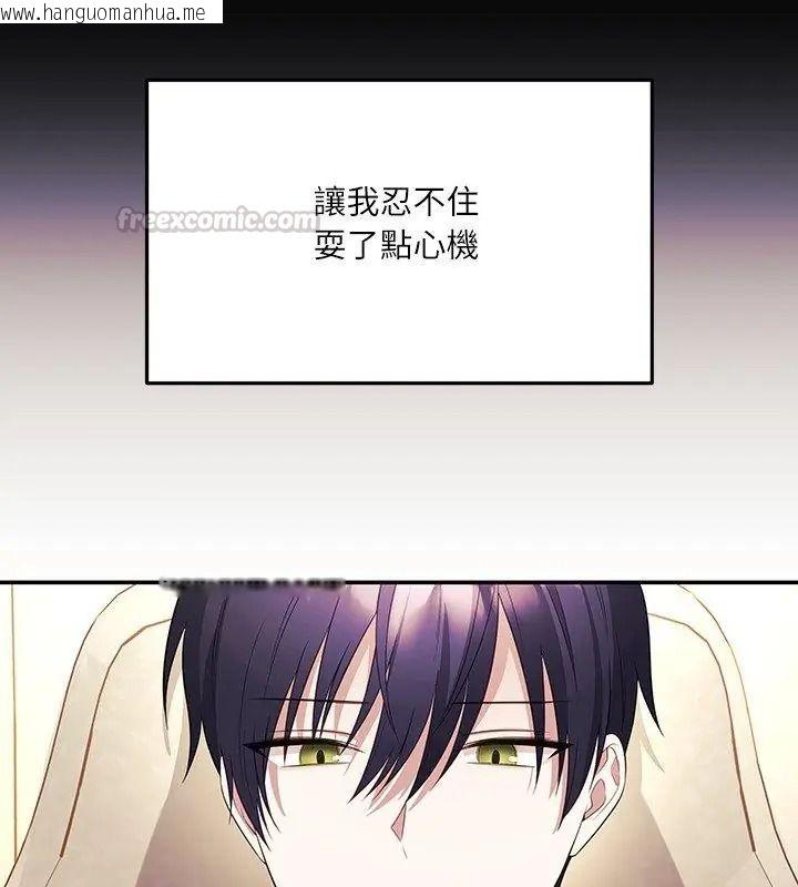 韩国漫画立志当VJ的娇妻韩漫_立志当VJ的娇妻-第5话在线免费阅读-韩国漫画-第120张图片