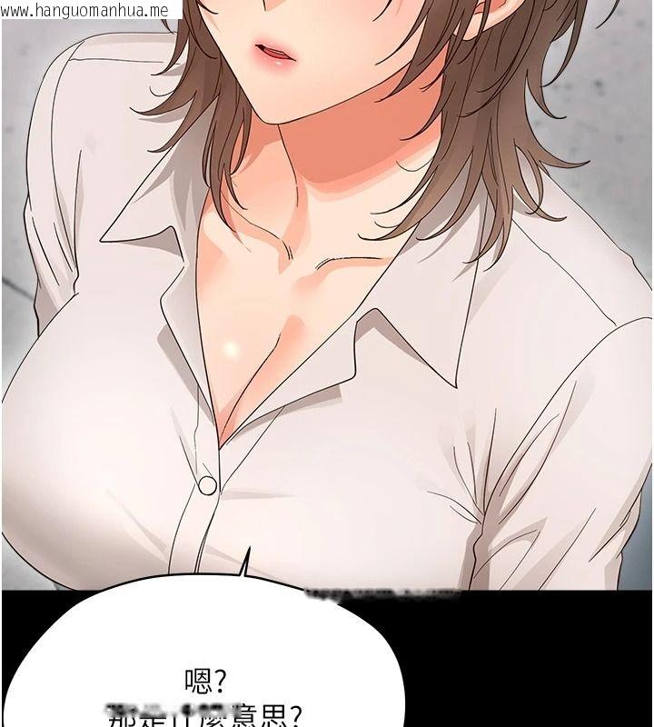 韩国漫画幼惑韩漫_幼惑-第45话-街边调教新宠物在线免费阅读-韩国漫画-第173张图片