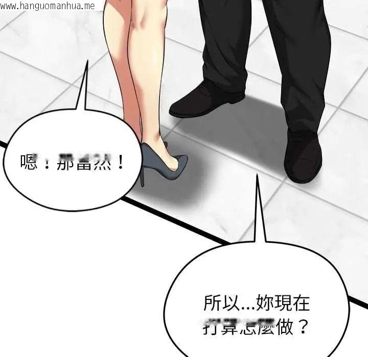 韩国漫画启动复仇系统/超真实征服游戏韩漫_启动复仇系统/超真实征服游戏-第38话在线免费阅读-韩国漫画-第92张图片