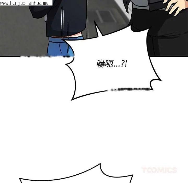 韩国漫画魔法少女退役后韩漫_魔法少女退役后-第33话在线免费阅读-韩国漫画-第68张图片