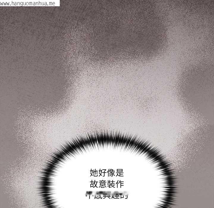 韩国漫画与众不同的兄妹/我家的掌上明珠韩漫_与众不同的兄妹/我家的掌上明珠-第63话在线免费阅读-韩国漫画-第116张图片