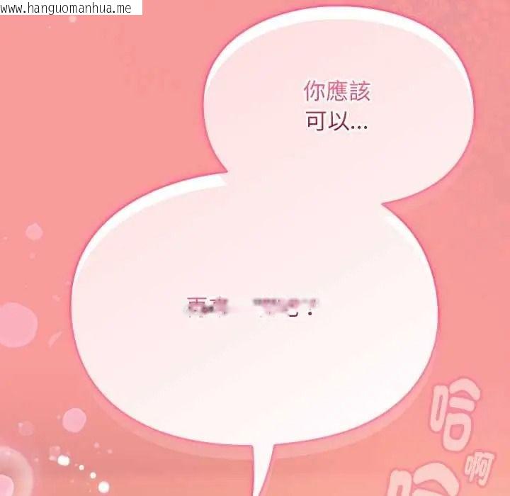 韩国漫画难忘的夏令营韩漫_难忘的夏令营-第5话在线免费阅读-韩国漫画-第156张图片